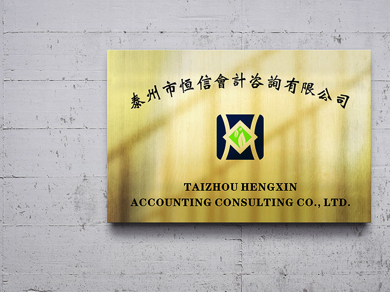 商業(yè)服務(wù)業(yè)VI策劃設(shè)計(jì) 恒信會(huì)計(jì)標(biāo)志應(yīng)用場景