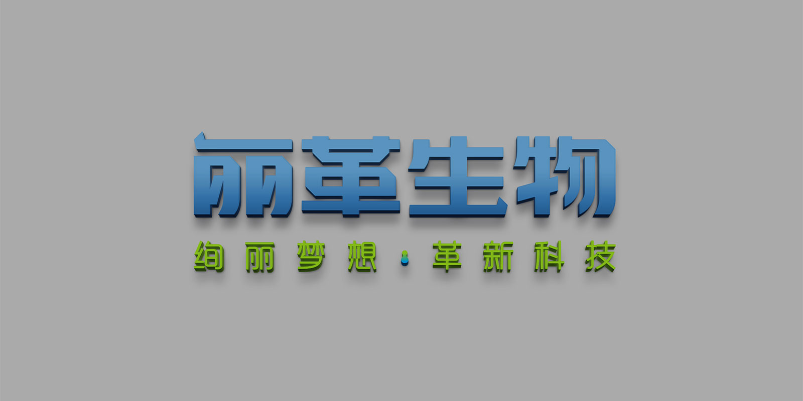 化工行業(yè)品牌標(biāo)準(zhǔn)字體設(shè)計