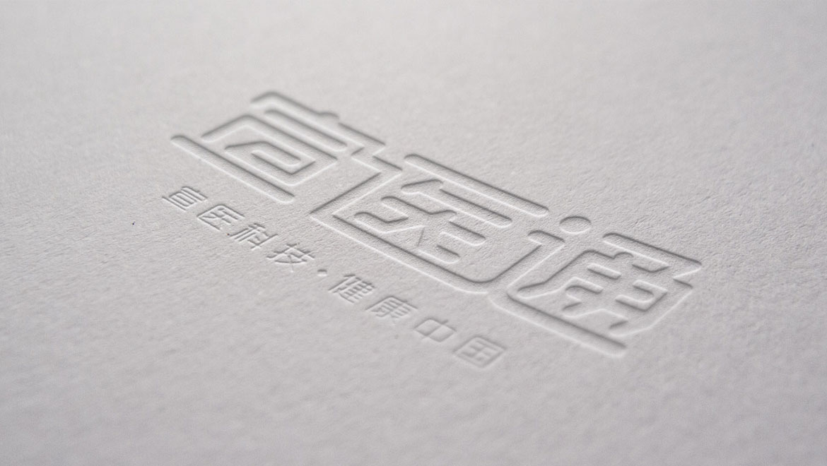 醫(yī)療器械品牌設(shè)計(jì)醫(yī)療公司VI形象設(shè)計(jì)