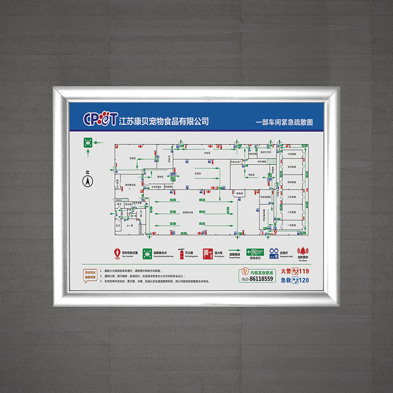 江蘇康貝車間緊急疏散圖設(shè)計(jì)