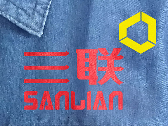 重慶三聯(lián)制造工作服設(shè)計