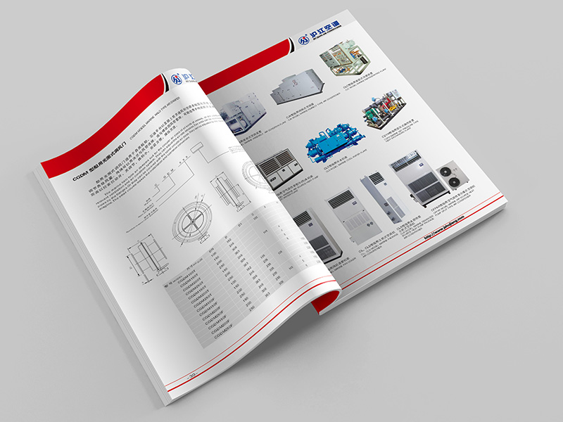 滬江空調(diào)宣傳畫冊(cè)設(shè)計(jì)
