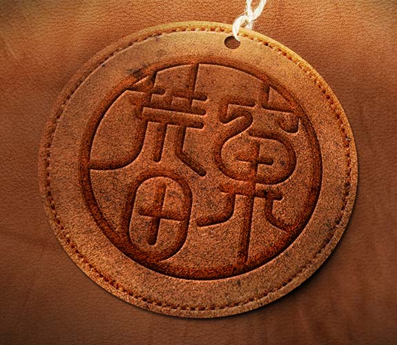 荒田窠標(biāo)志設(shè)計(jì)