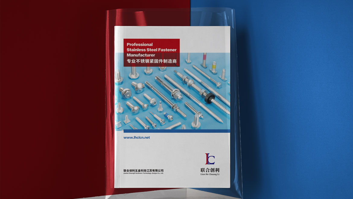 聯(lián)合創(chuàng)利宣傳畫冊設計展會設計