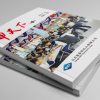 化工企業(yè)文化畫冊設計