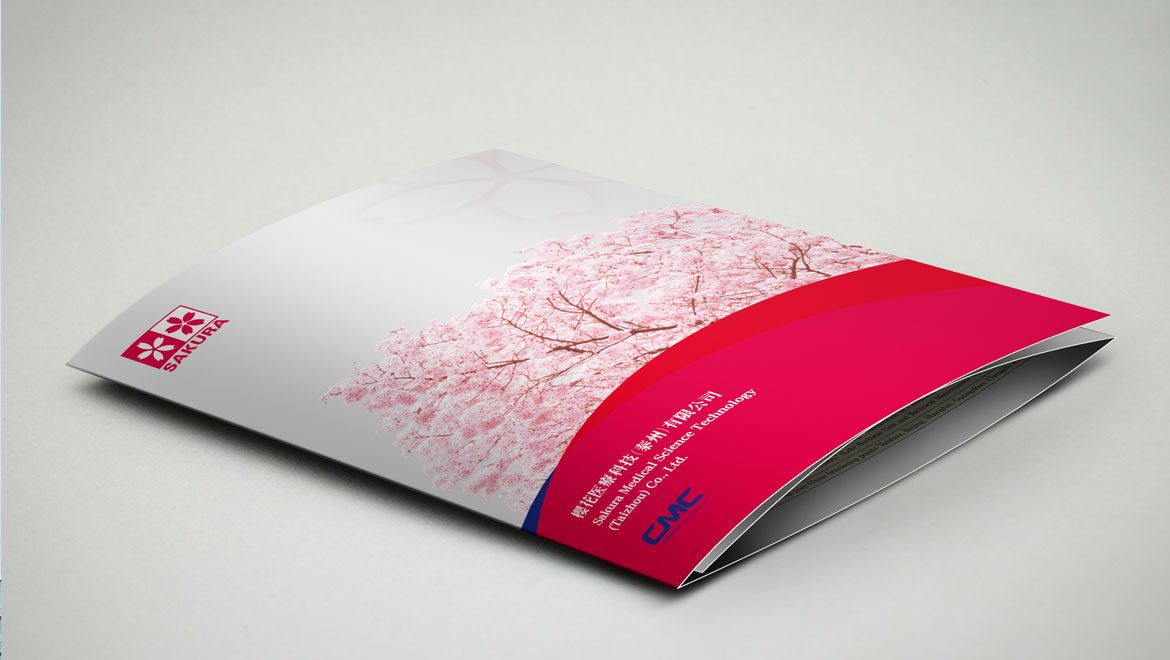 醫(yī)療品牌形象設(shè)計企業(yè)畫冊設(shè)計