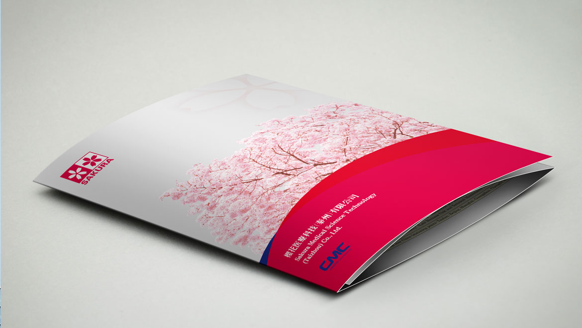 醫(yī)療企業(yè)畫冊設計